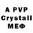 Первитин винт Random Me