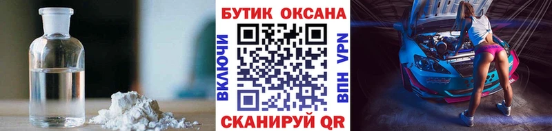 Бутират оксана купить наркотик Плавск
