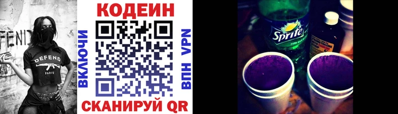 MEGA сайт  Плавск  Codein Purple Drank 